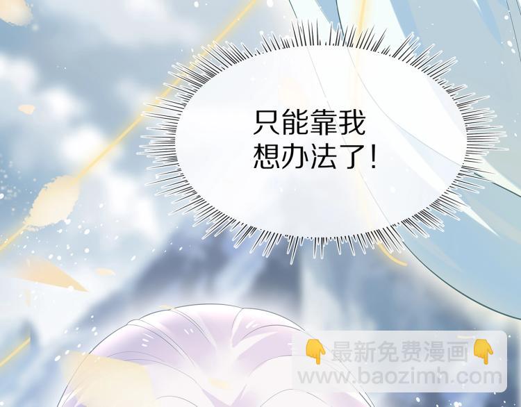 任務失敗就要談戀愛 - 第5話  關心則亂(2/2) - 6