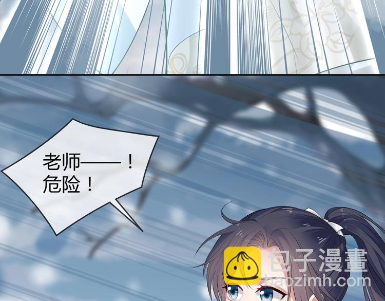 任務失敗就要談戀愛 - 第5話  關心則亂(2/2) - 7