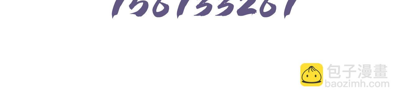 任務失敗就要談戀愛 - 第59話   等我(3/3) - 2