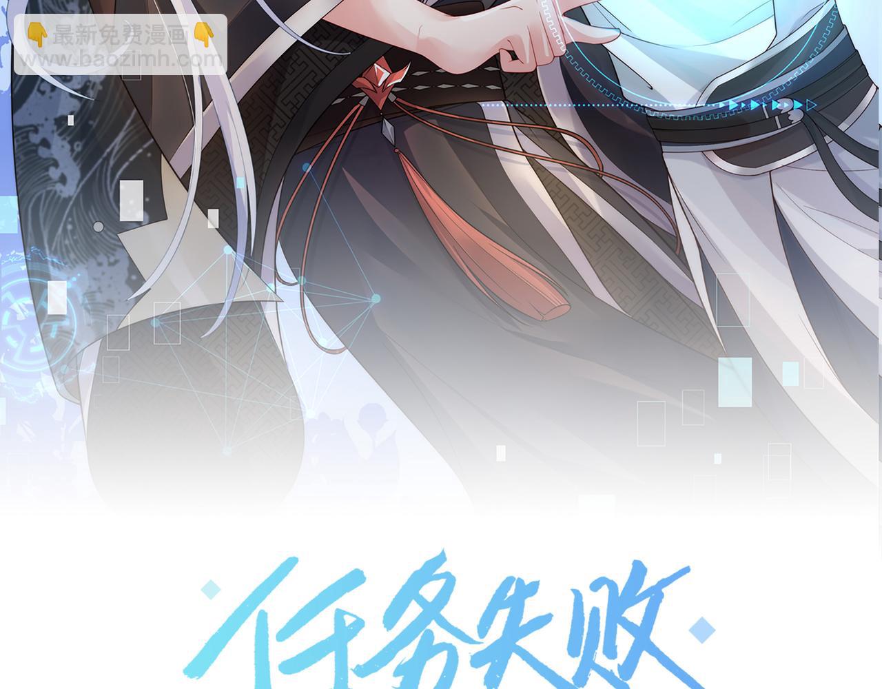 任務失敗就要談戀愛 - 第59話   等我(1/3) - 5