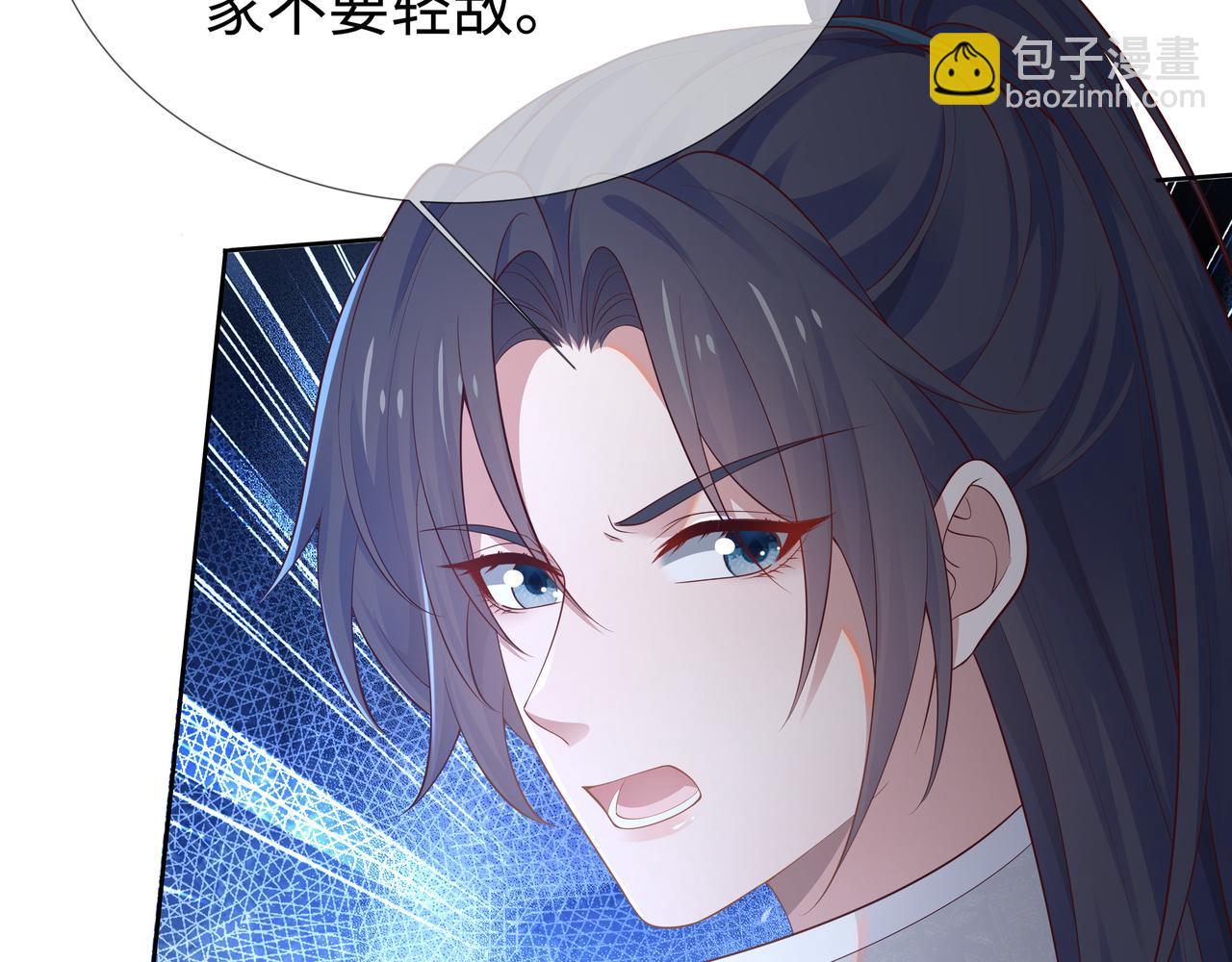 任務失敗就要談戀愛 - 第59話   等我(1/3) - 8