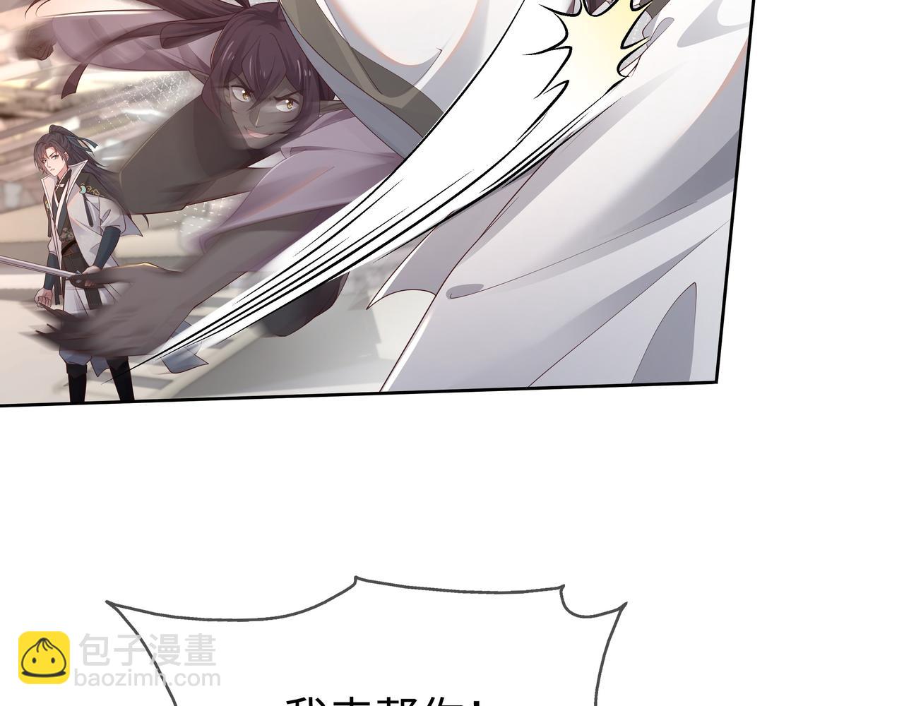 任務失敗就要談戀愛 - 第59話   等我(1/3) - 3