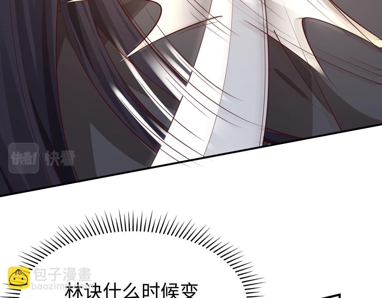 任務失敗就要談戀愛 - 第59話   等我(1/3) - 3