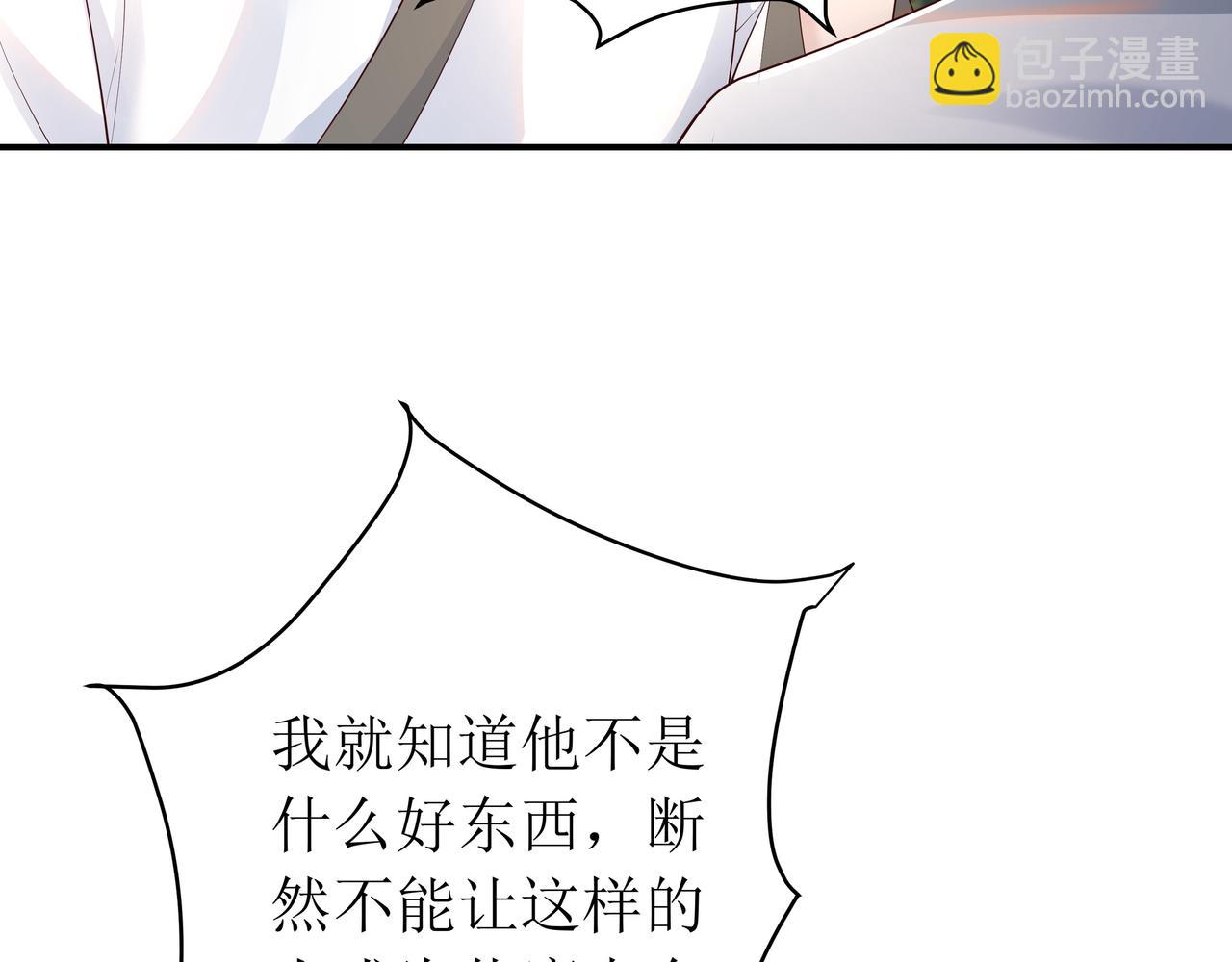 任務失敗就要談戀愛 - 第59話   等我(1/3) - 4