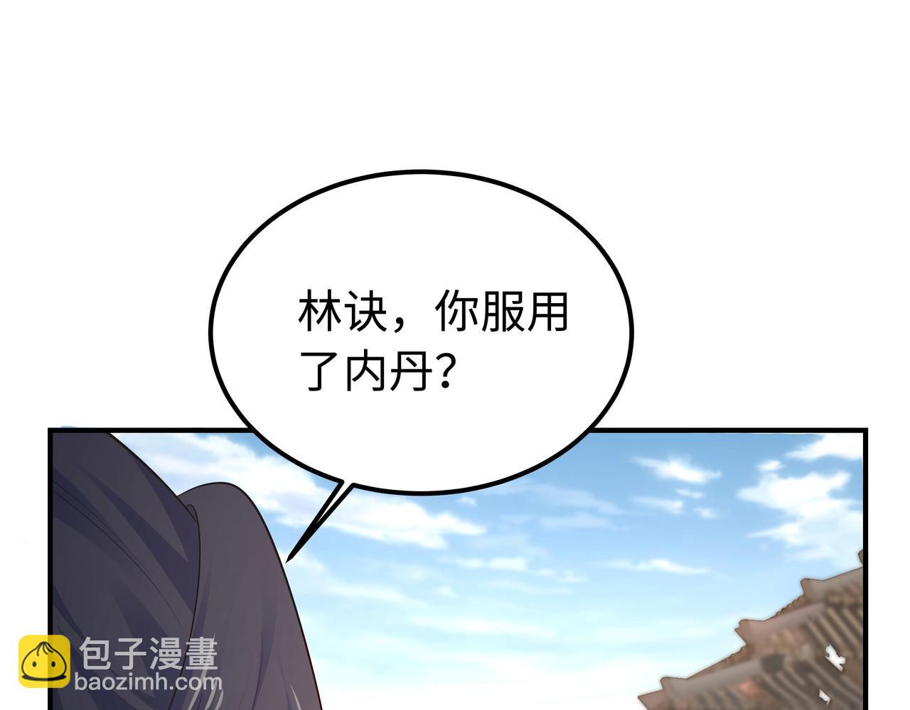 任務失敗就要談戀愛 - 第59話   等我(1/3) - 1