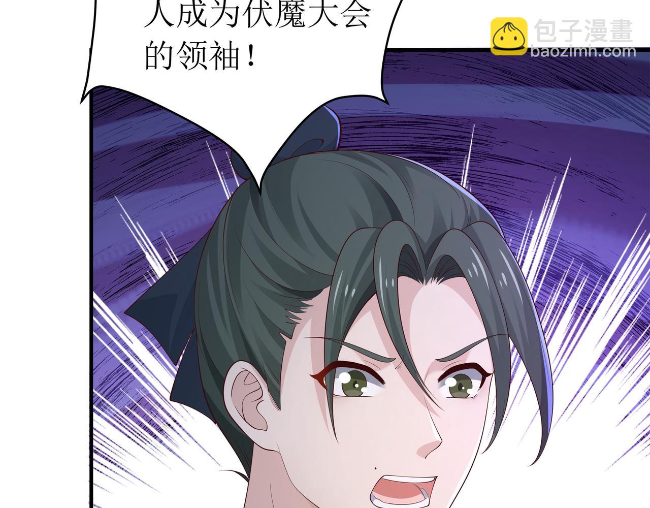 任務失敗就要談戀愛 - 第59話   等我(1/3) - 5