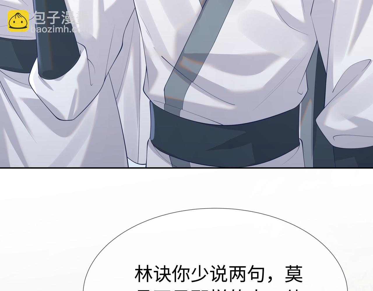 任務失敗就要談戀愛 - 第59話   等我(1/3) - 2