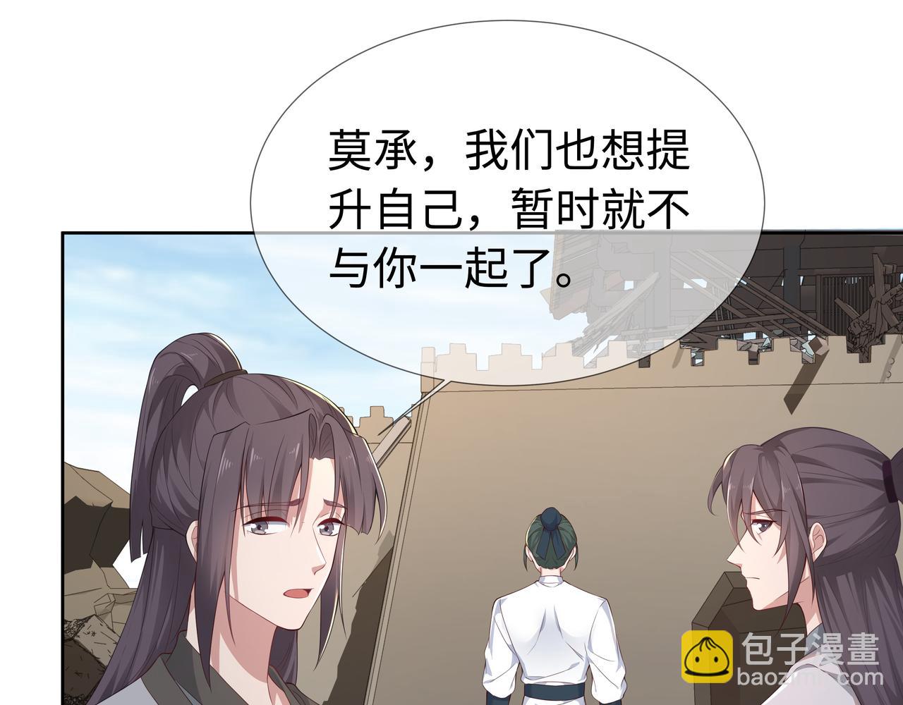 任務失敗就要談戀愛 - 第59話   等我(2/3) - 4