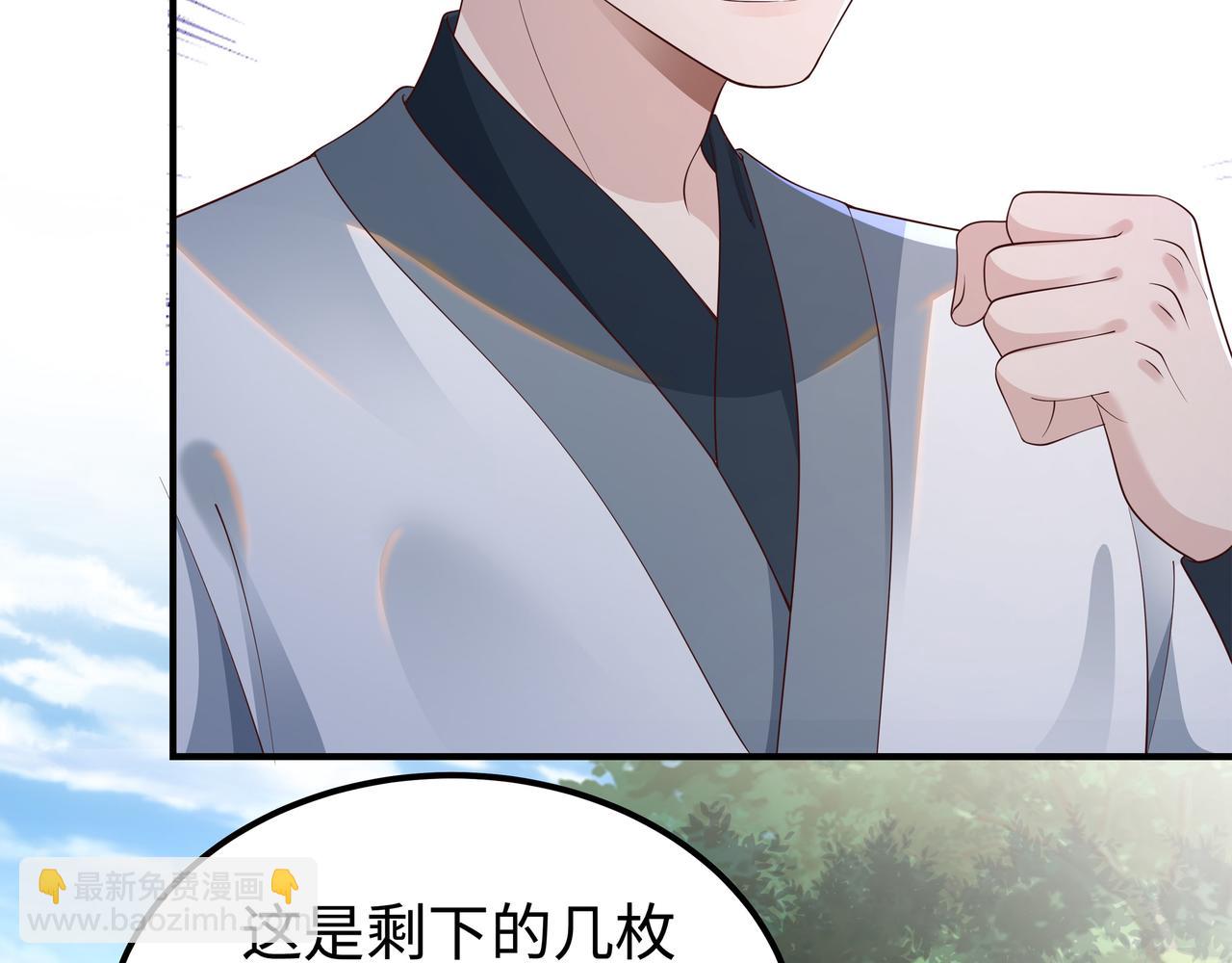 任務失敗就要談戀愛 - 第59話   等我(1/3) - 6