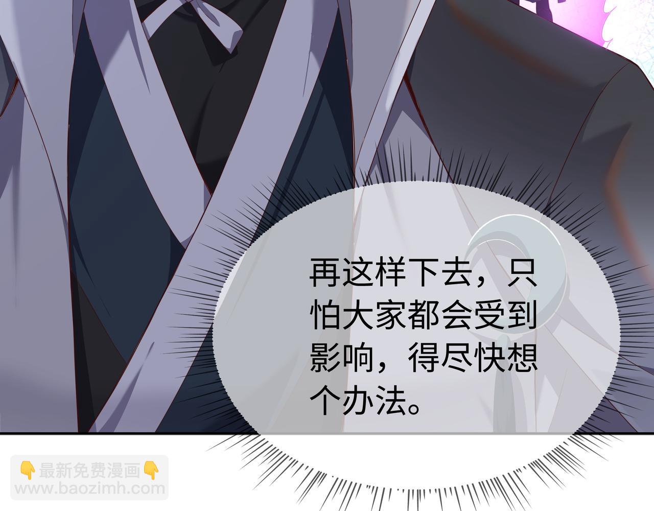 任務失敗就要談戀愛 - 第59話   等我(2/3) - 1