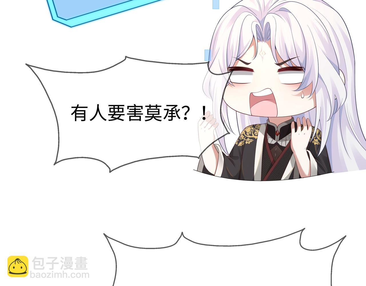 任務失敗就要談戀愛 - 第59話   等我(2/3) - 5