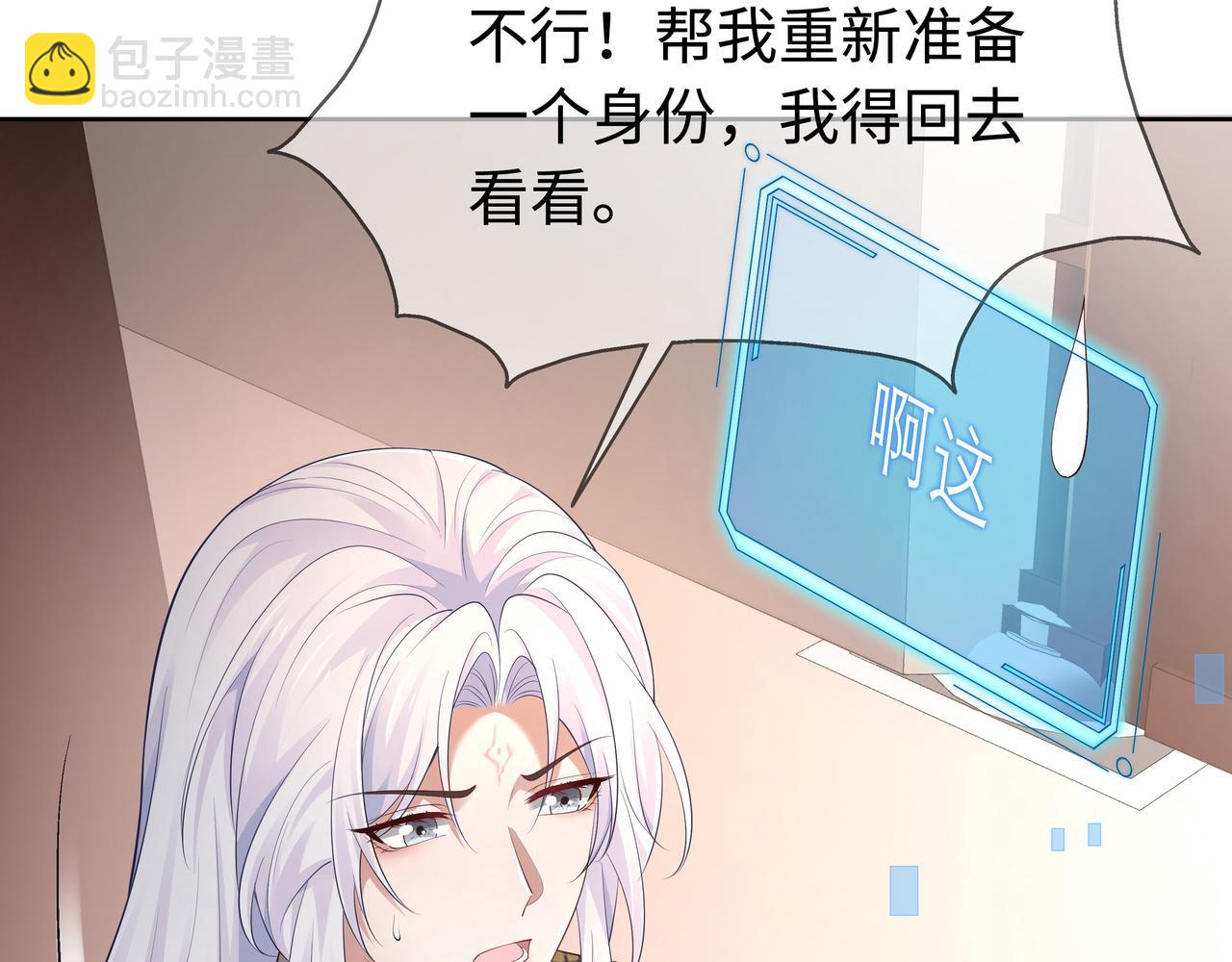 任務失敗就要談戀愛 - 第59話   等我(2/3) - 6