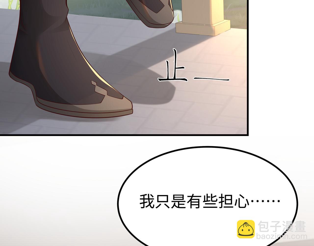 任務失敗就要談戀愛 - 第59話   等我(2/3) - 3