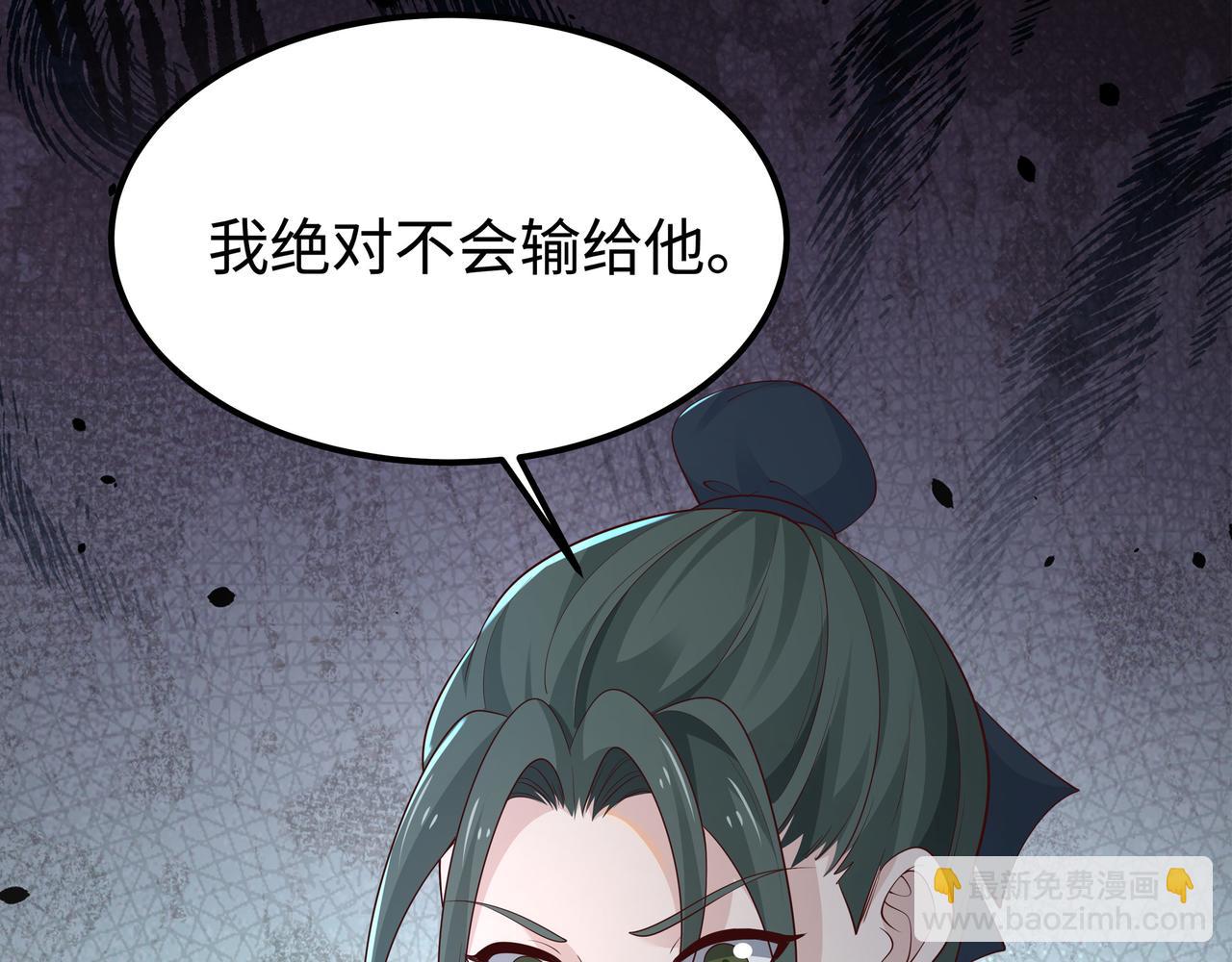 任務失敗就要談戀愛 - 第59話   等我(1/3) - 1