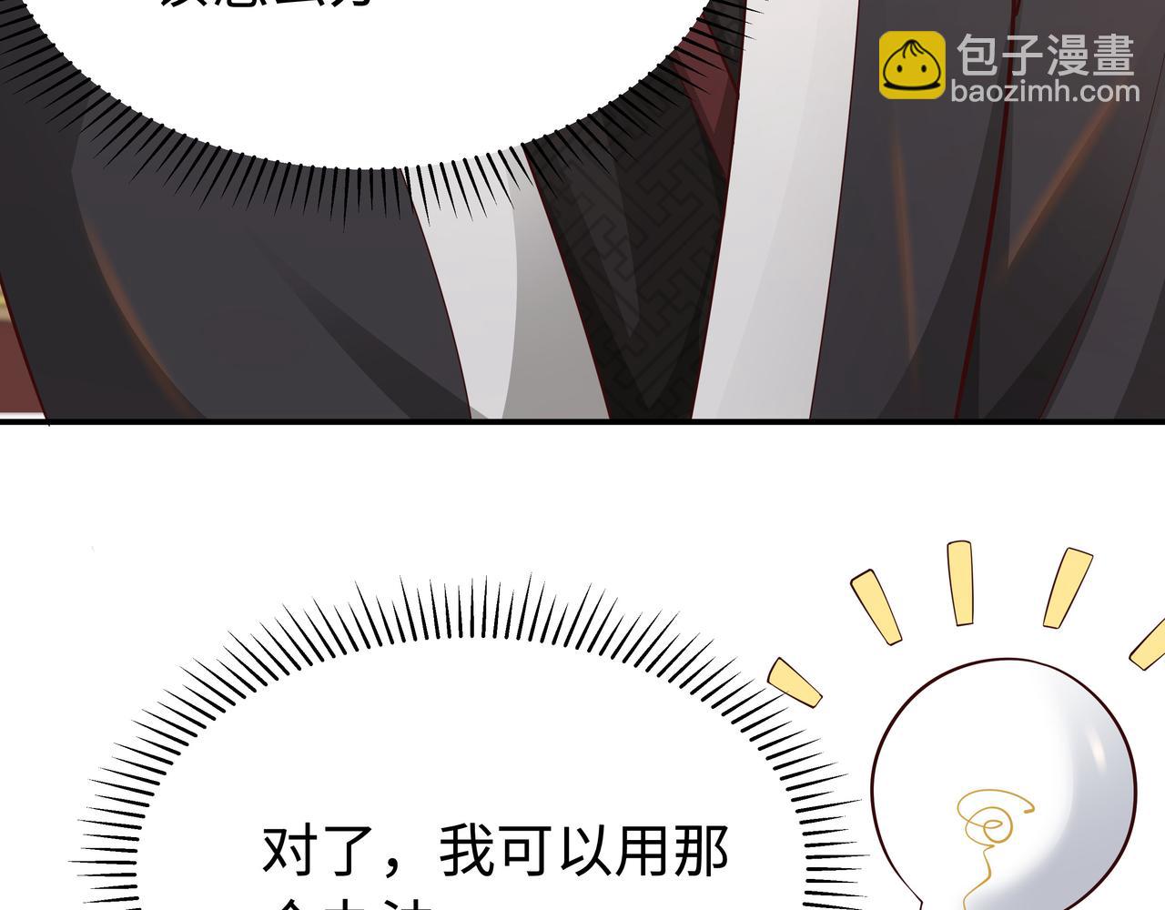 任務失敗就要談戀愛 - 第59話   等我(2/3) - 6