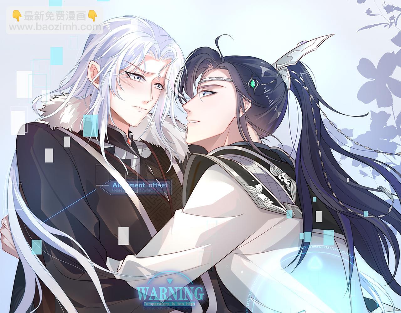 任務失敗就要談戀愛 - 第61話 老師等我(1/2) - 7