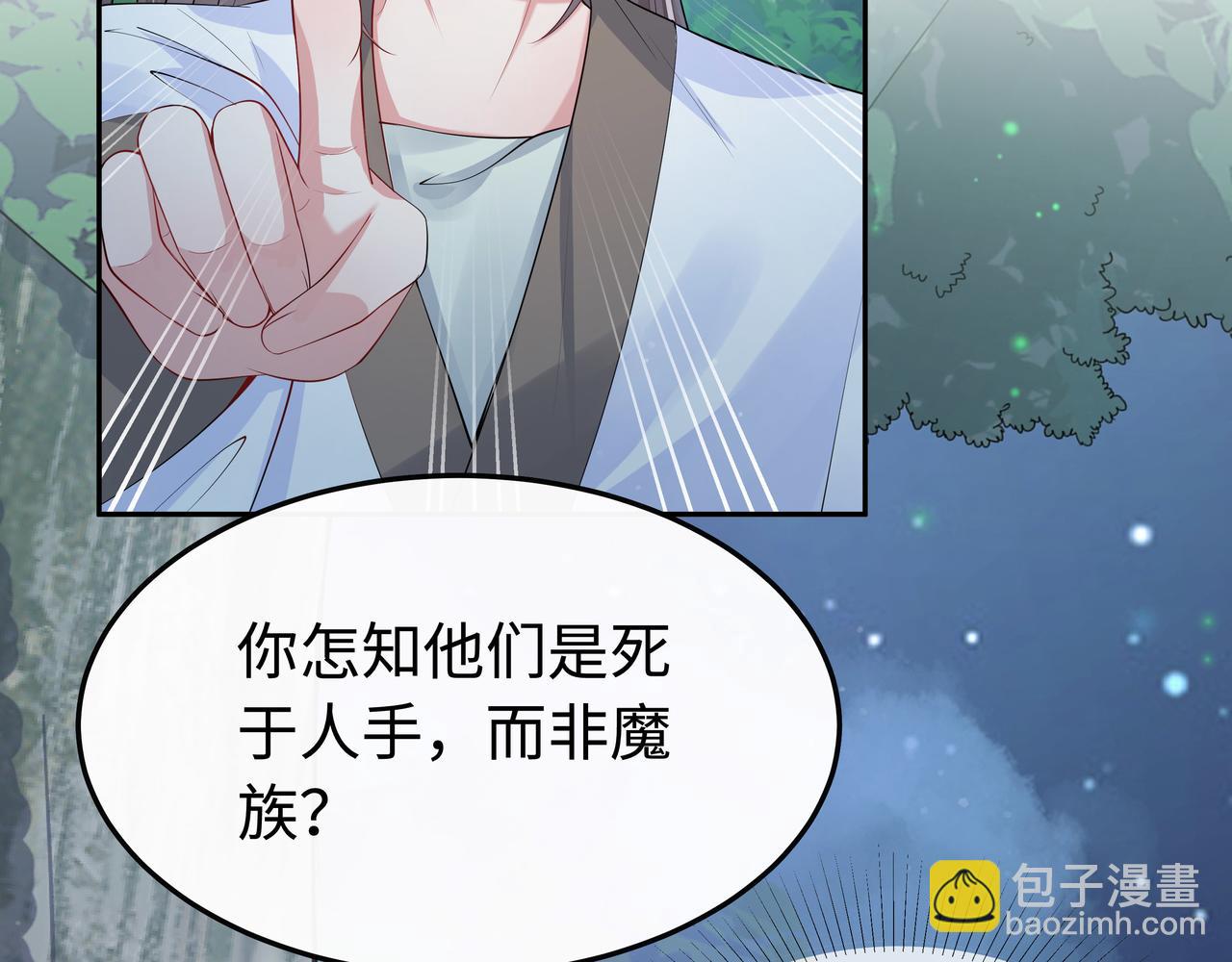 任務失敗就要談戀愛 - 第61話 老師等我(1/2) - 2