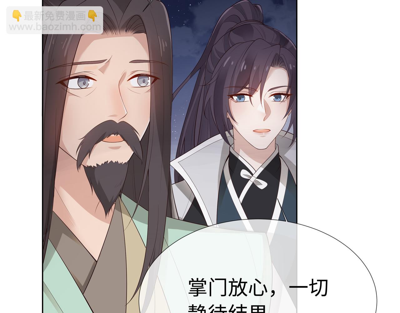 任務失敗就要談戀愛 - 第61話 老師等我(1/2) - 5