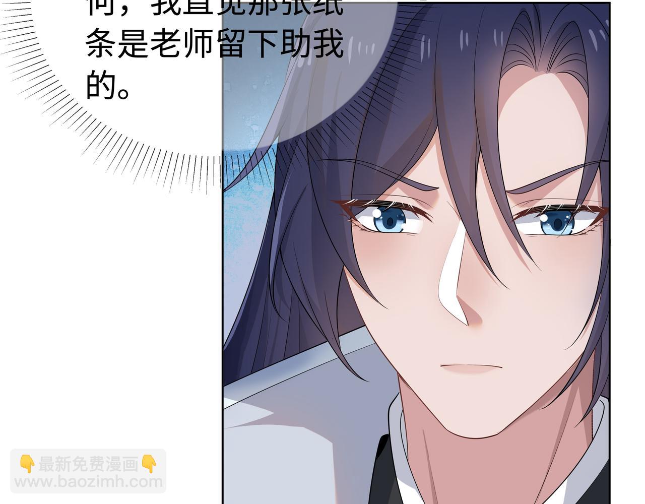 任務失敗就要談戀愛 - 第61話 老師等我(1/2) - 7