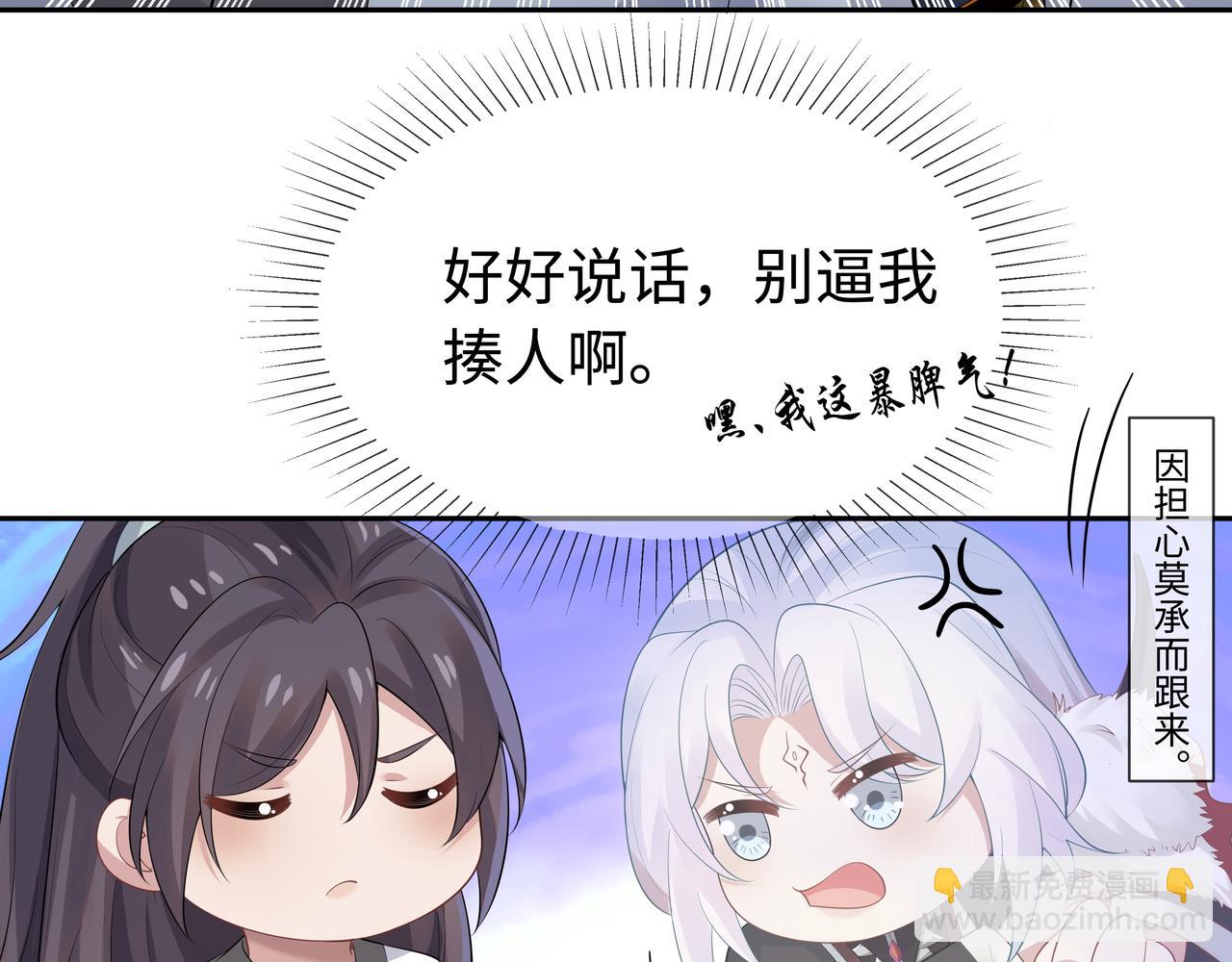 任務失敗就要談戀愛 - 第61話 老師等我(1/2) - 2