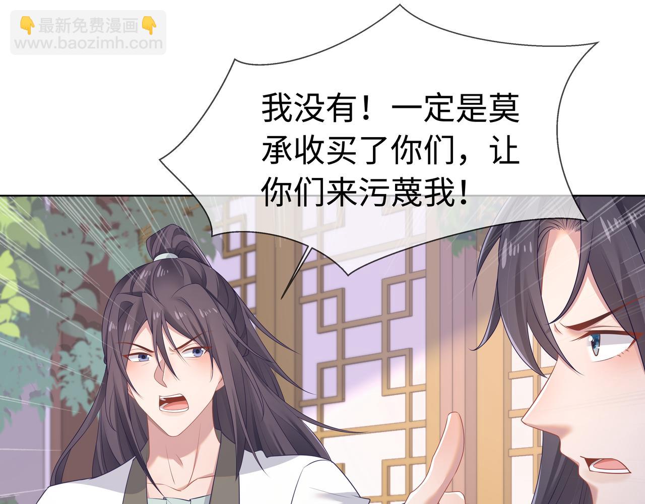 任務失敗就要談戀愛 - 第61話 老師等我(1/2) - 6