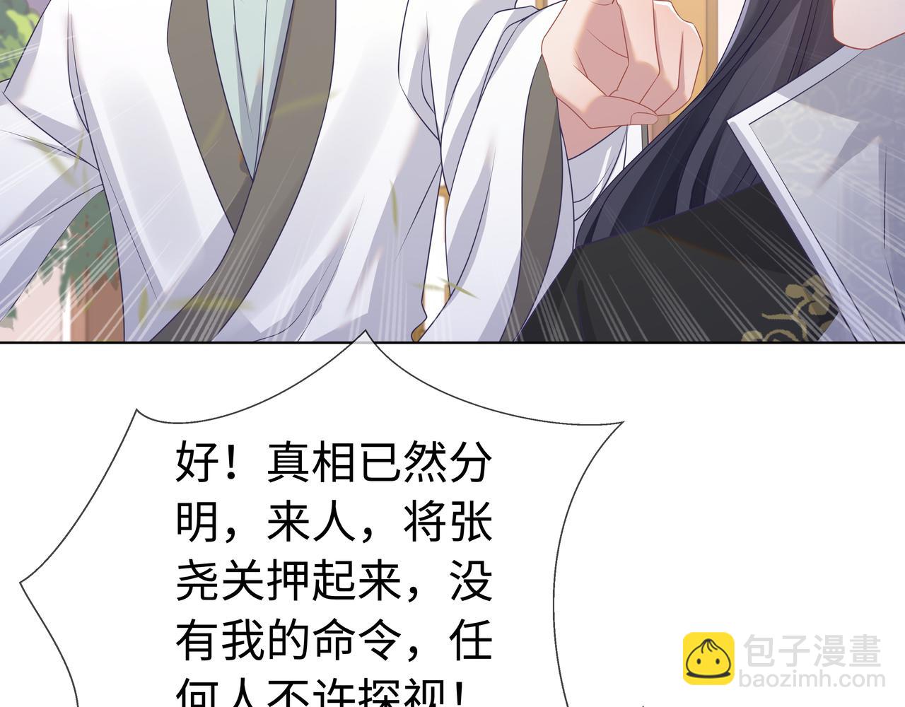 任務失敗就要談戀愛 - 第61話 老師等我(1/2) - 7