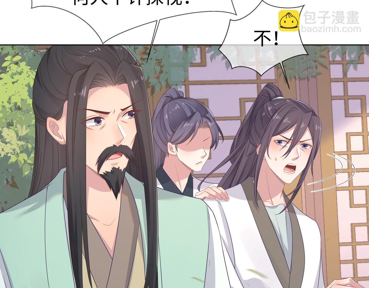 任務失敗就要談戀愛 - 第61話 老師等我(1/2) - 8