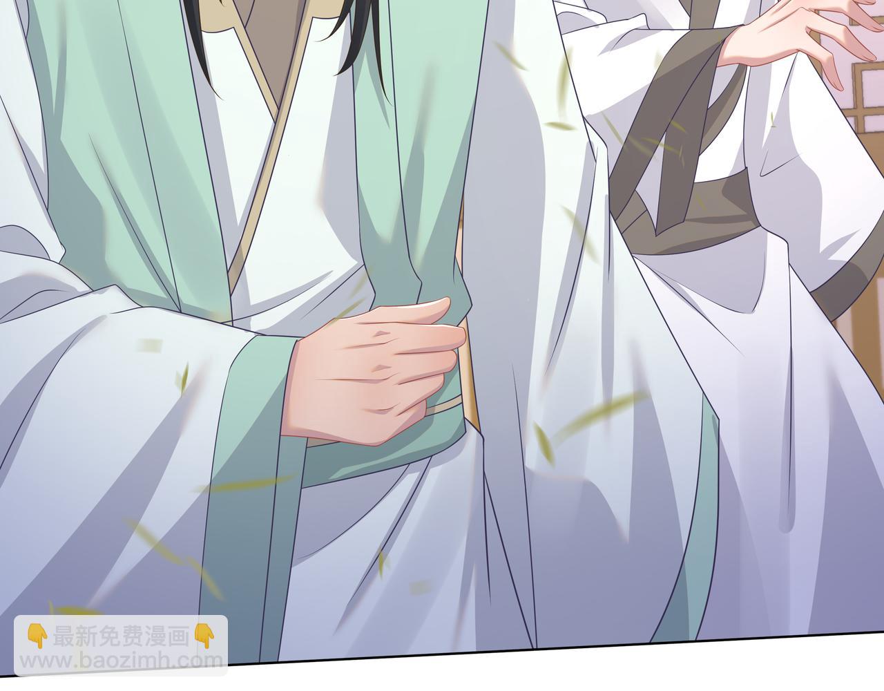 任務失敗就要談戀愛 - 第61話 老師等我(1/2) - 1