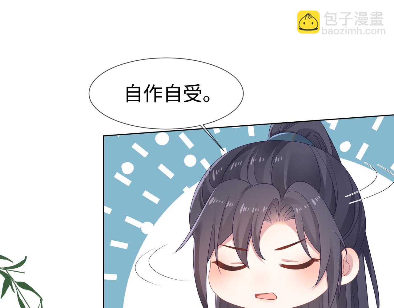 任務失敗就要談戀愛 - 第61話 老師等我(1/2) - 2