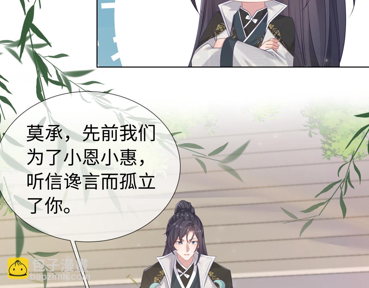 任務失敗就要談戀愛 - 第61話 老師等我(1/2) - 3