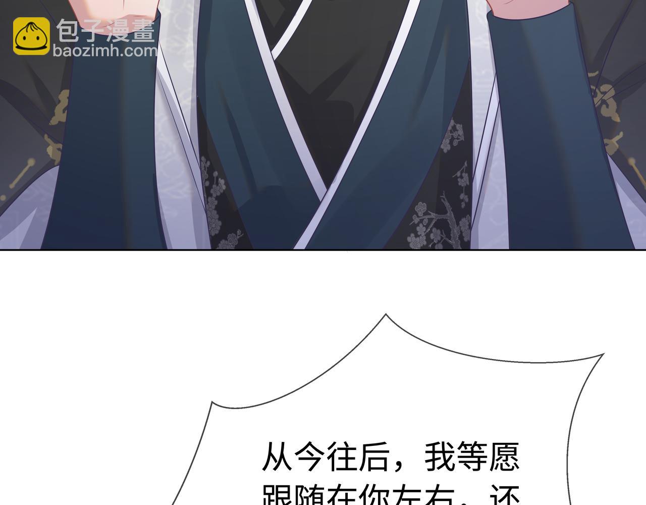 任務失敗就要談戀愛 - 第61話 老師等我(1/2) - 7