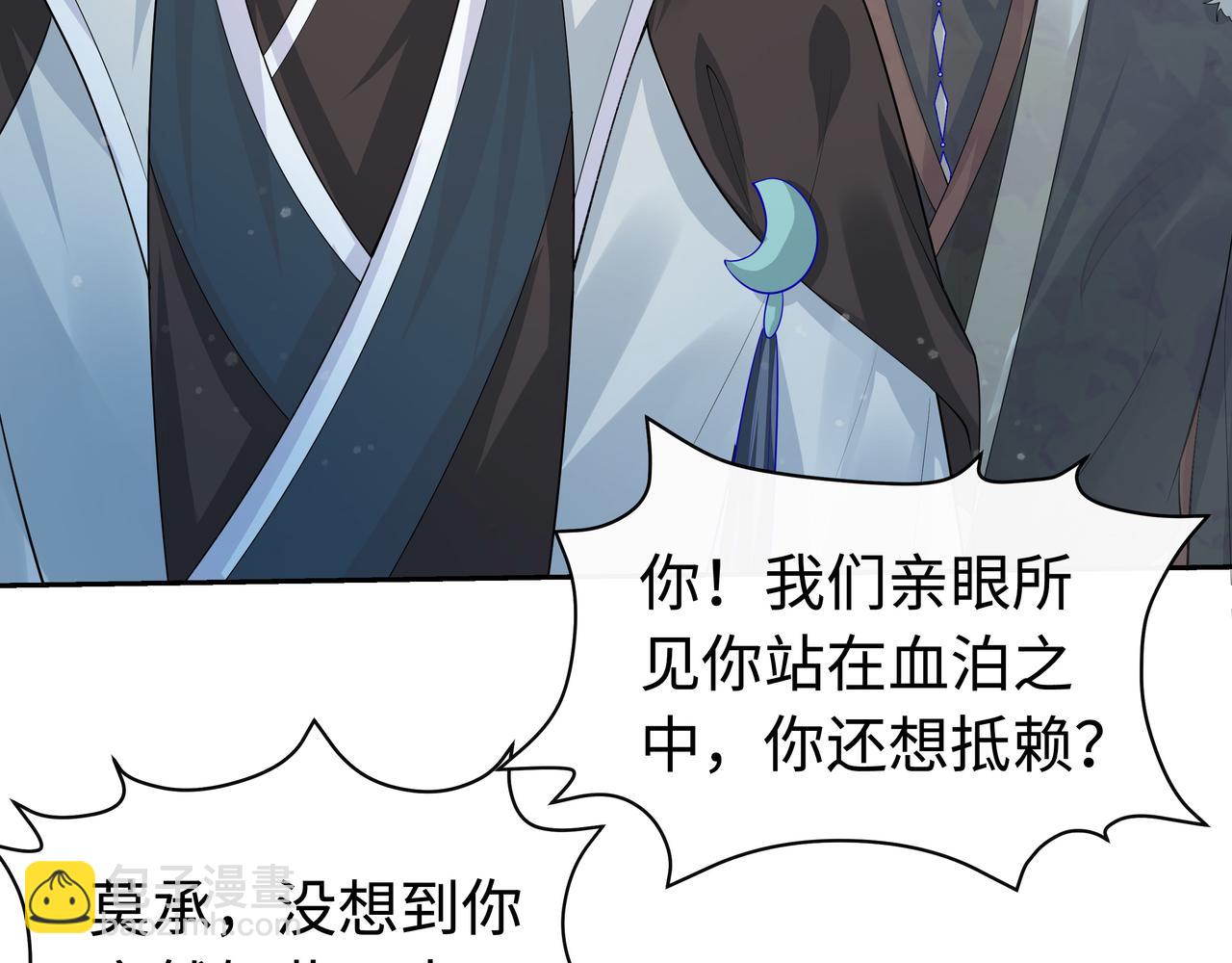 任務失敗就要談戀愛 - 第61話 老師等我(1/2) - 4