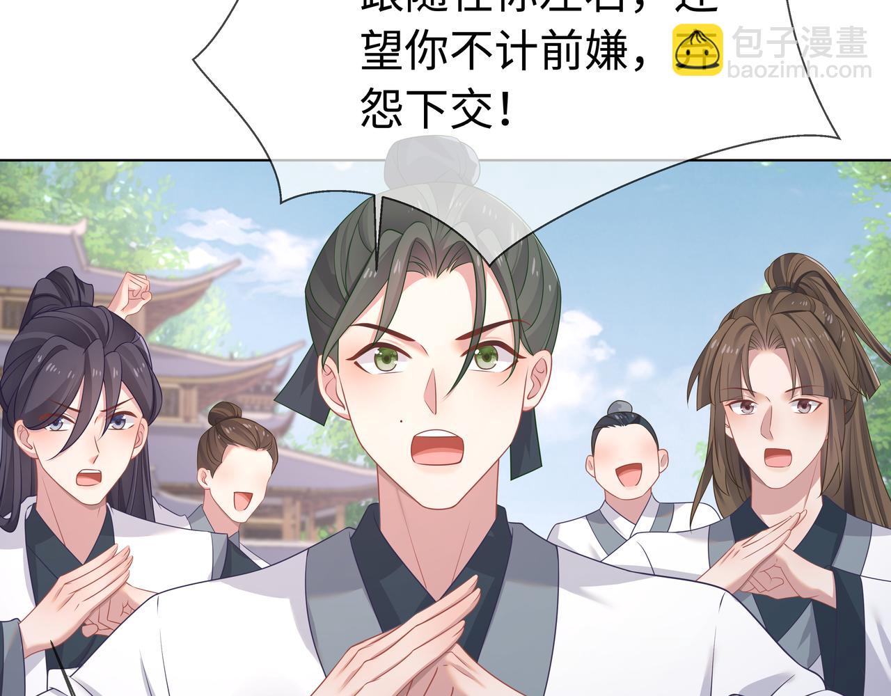 任務失敗就要談戀愛 - 第61話 老師等我(1/2) - 8