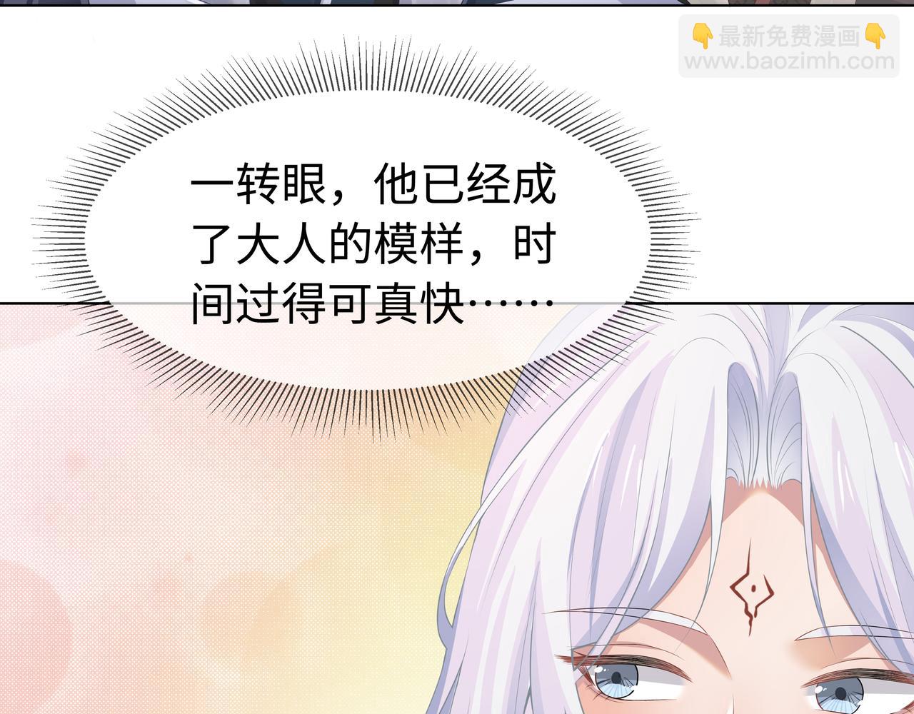 任務失敗就要談戀愛 - 第61話 老師等我(1/2) - 6