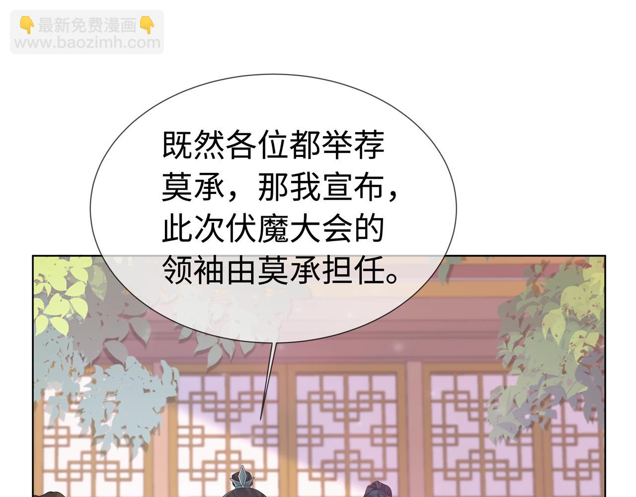 任務失敗就要談戀愛 - 第61話 老師等我(1/2) - 8
