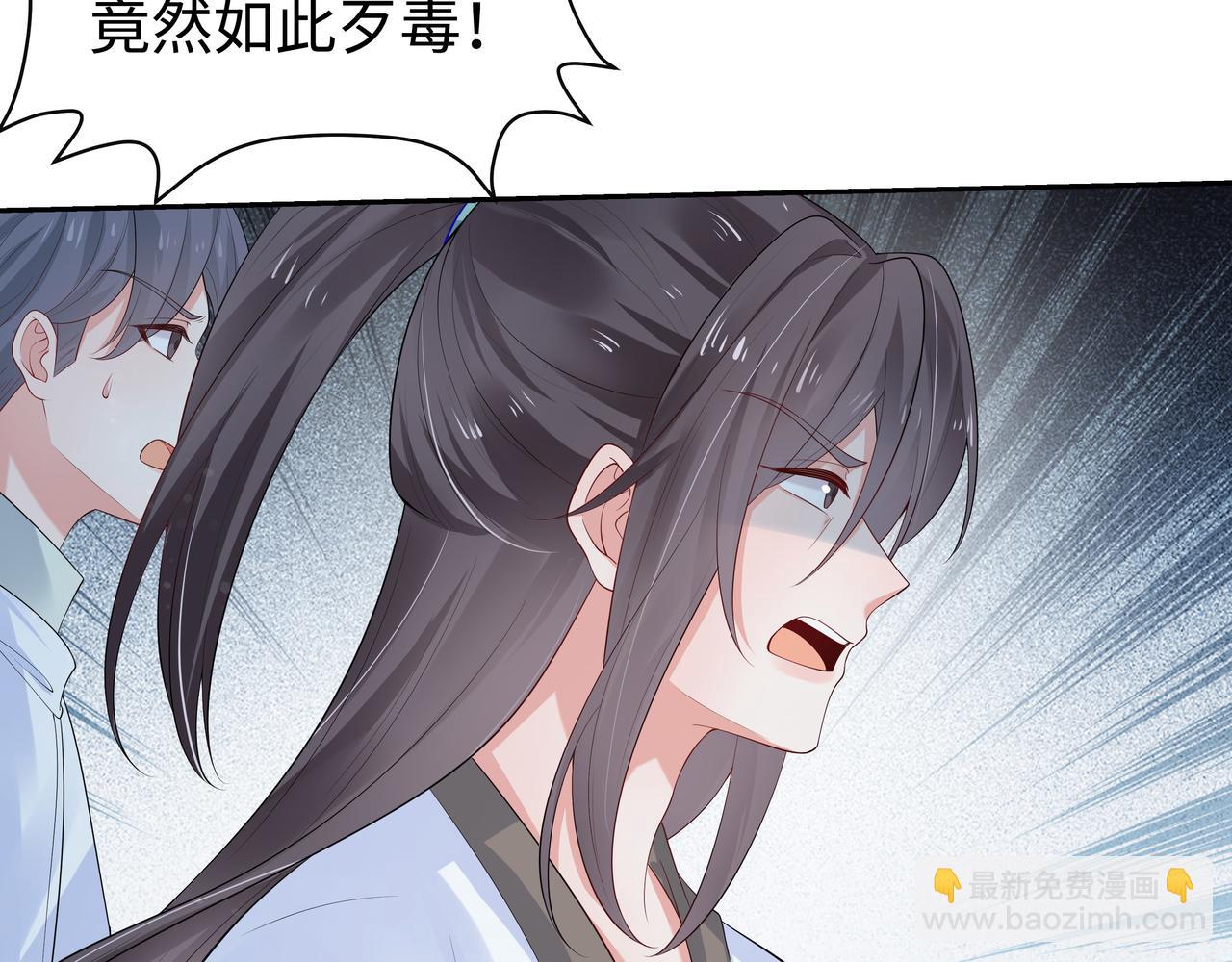 任務失敗就要談戀愛 - 第61話 老師等我(1/2) - 5