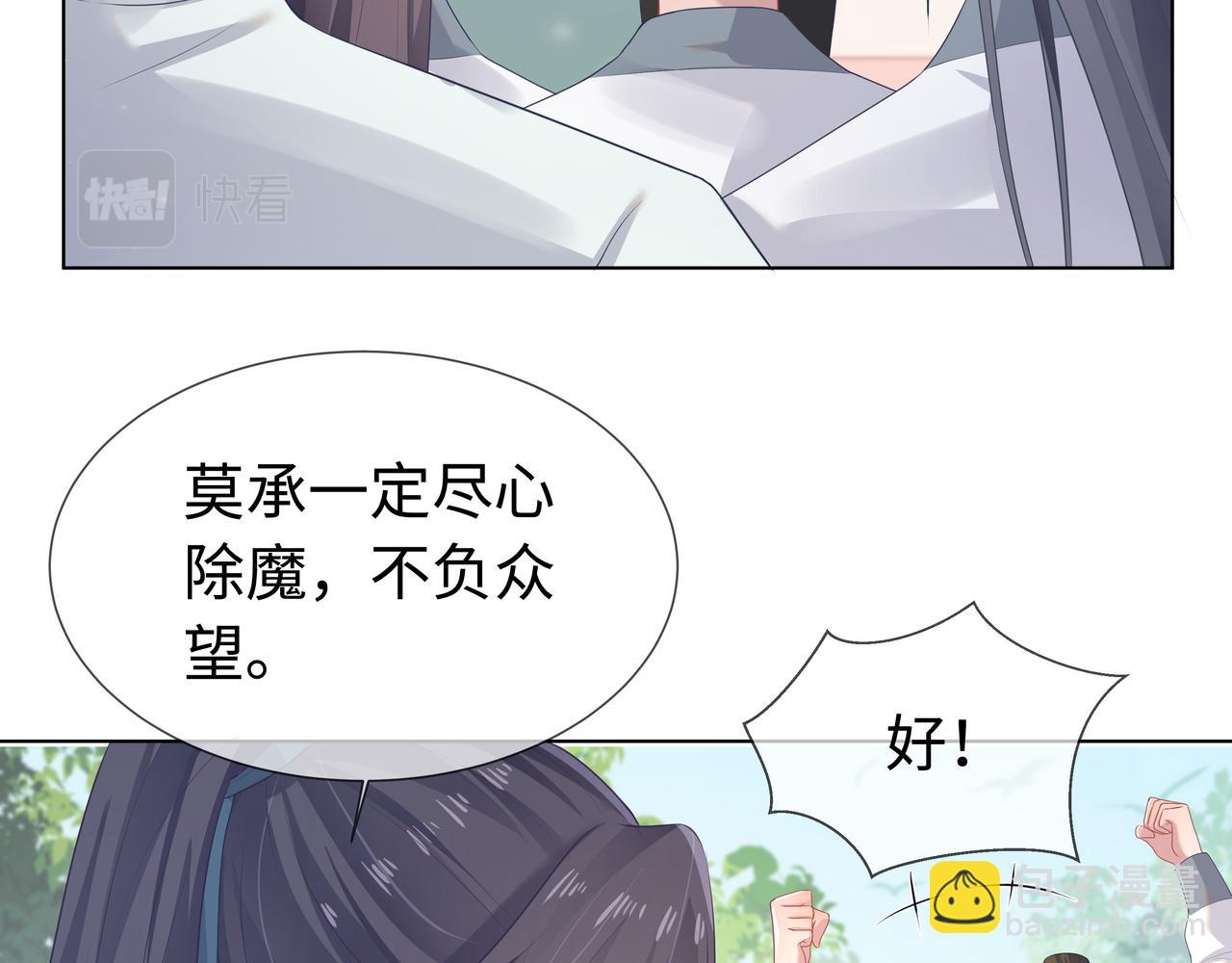 任務失敗就要談戀愛 - 第61話 老師等我(1/2) - 2