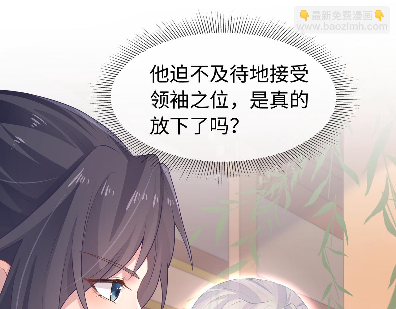 任務失敗就要談戀愛 - 第61話 老師等我(2/2) - 2