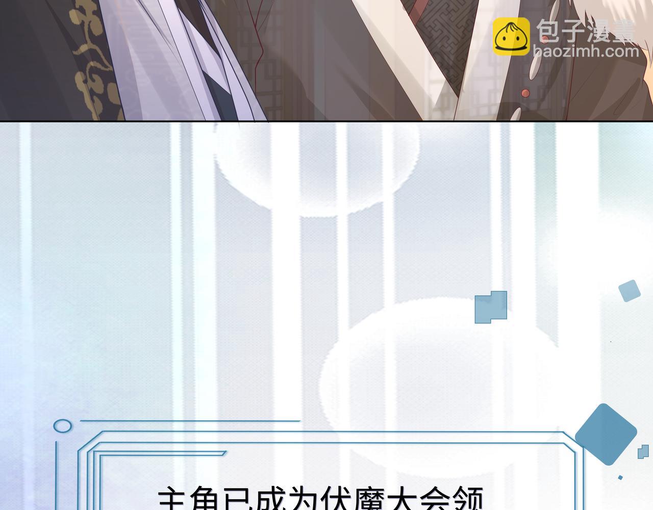 任務失敗就要談戀愛 - 第61話 老師等我(2/2) - 4