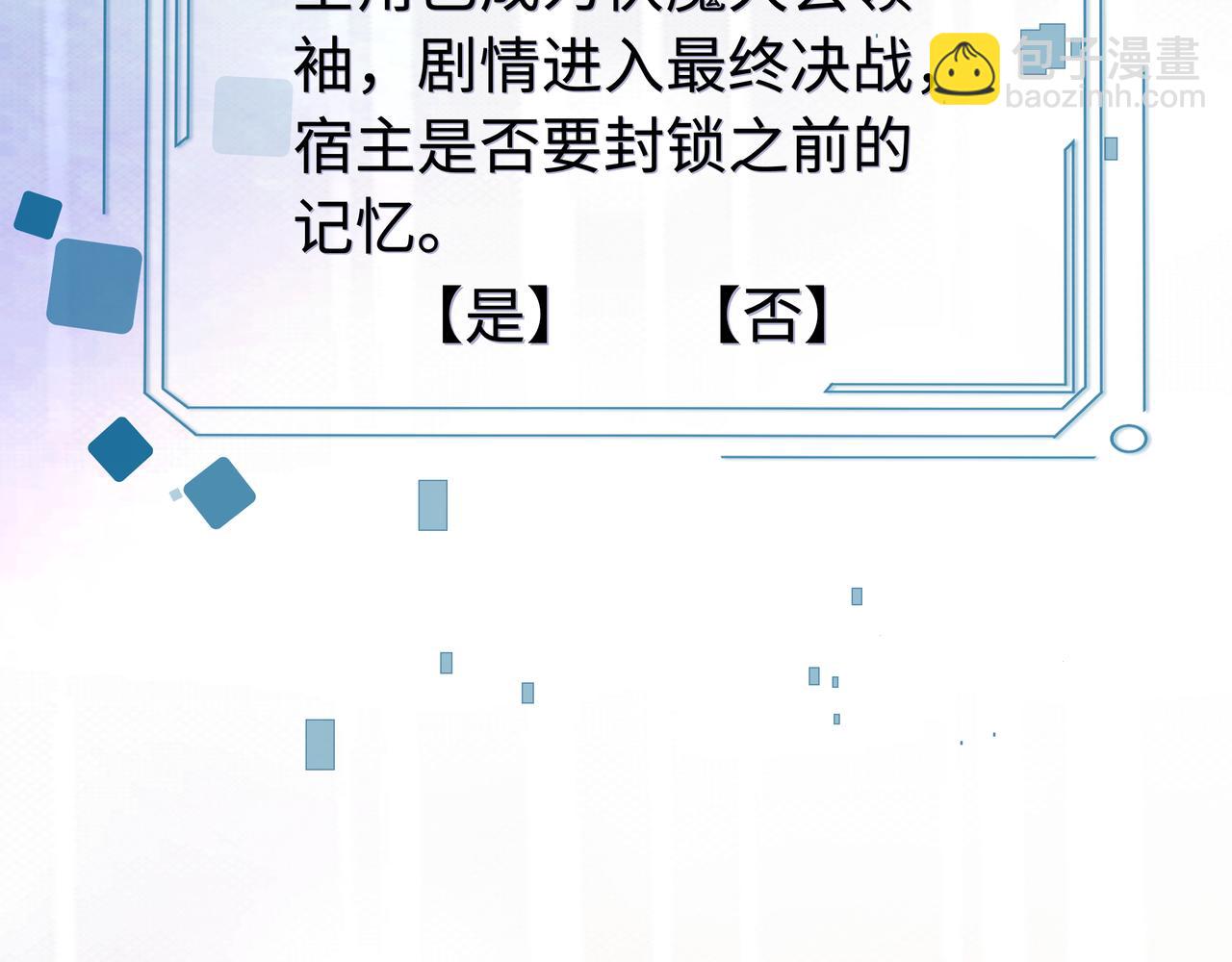 任務失敗就要談戀愛 - 第61話 老師等我(2/2) - 5