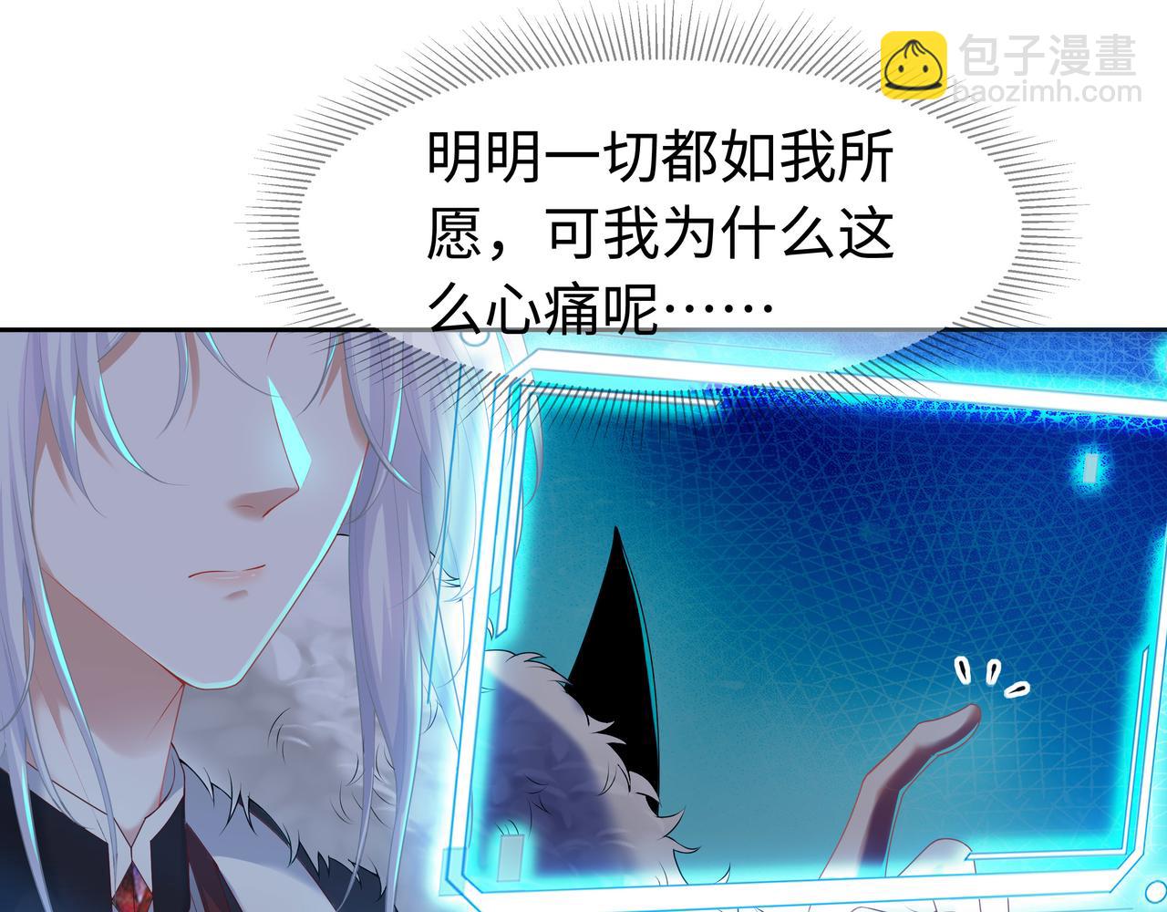 任務失敗就要談戀愛 - 第61話 老師等我(2/2) - 1