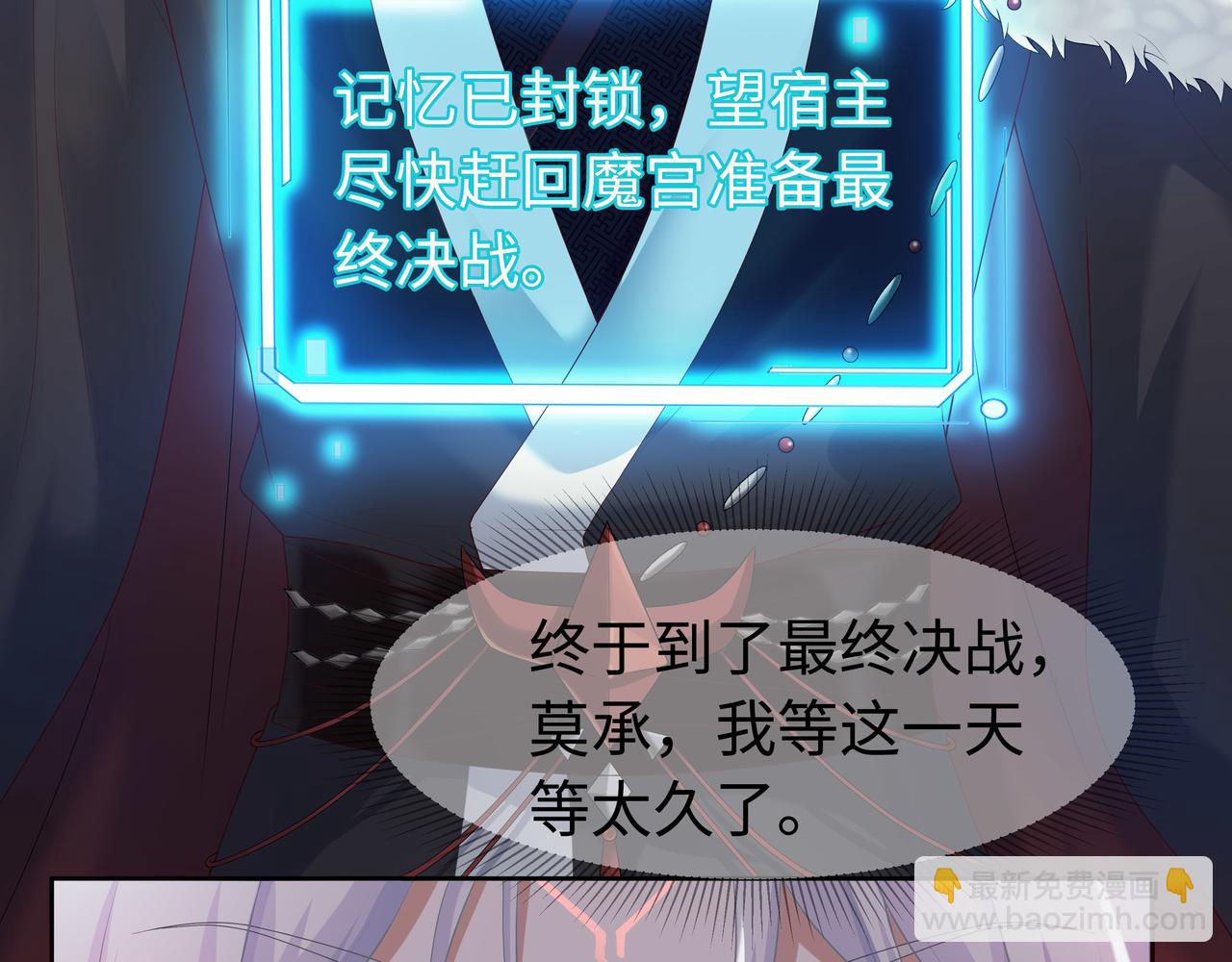 任務失敗就要談戀愛 - 第61話 老師等我(2/2) - 5