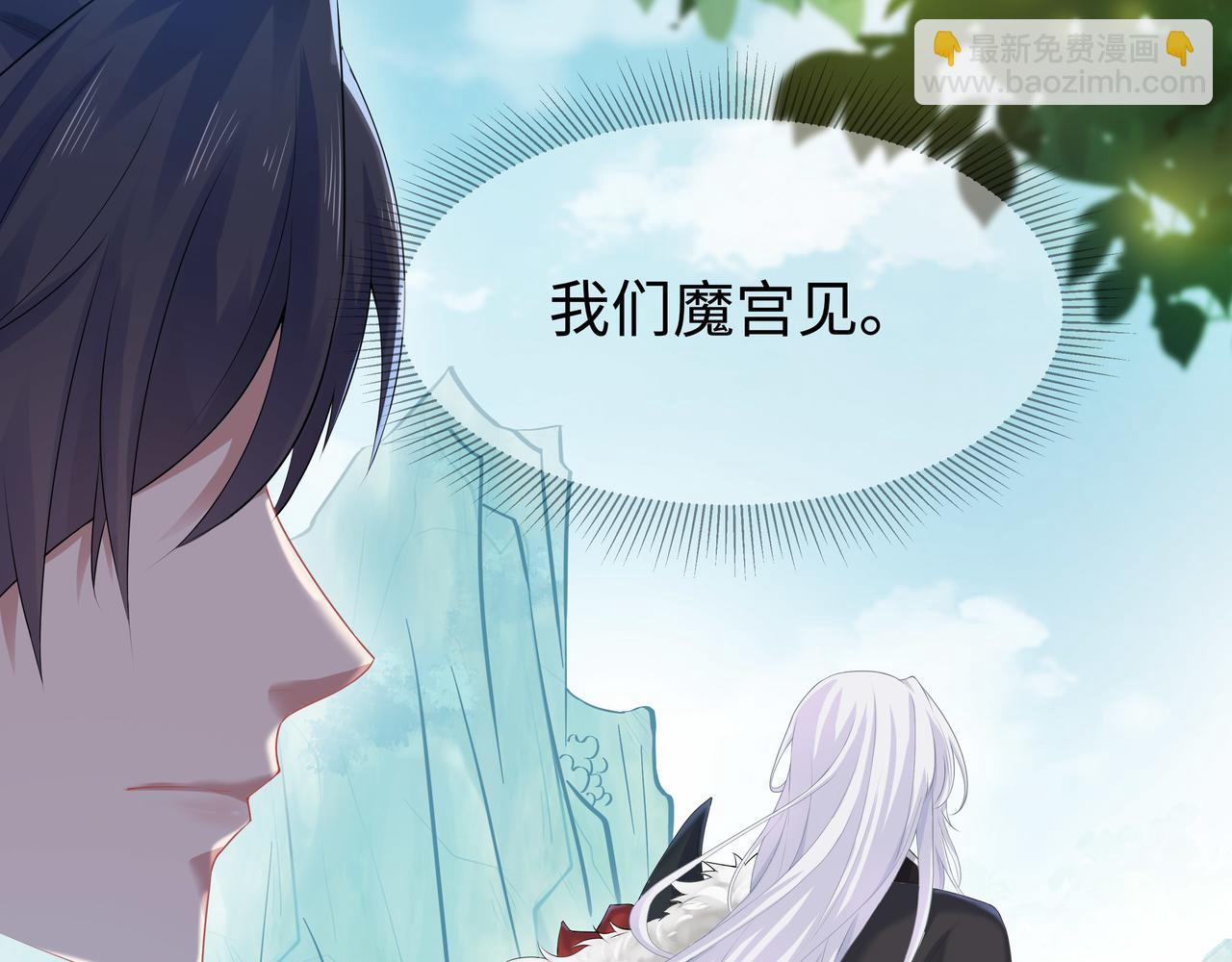 任務失敗就要談戀愛 - 第61話 老師等我(2/2) - 1