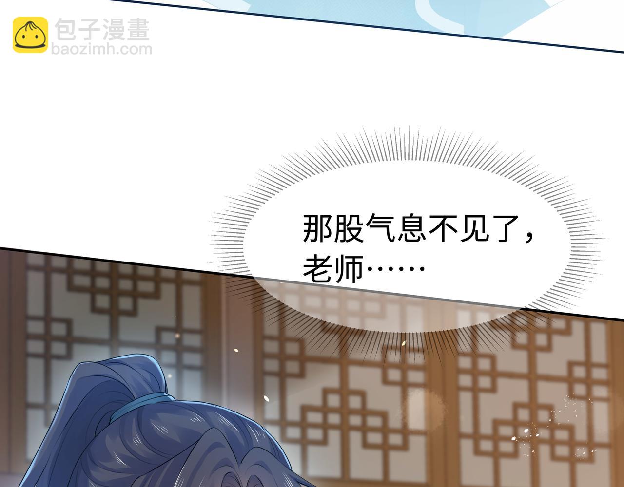 任務失敗就要談戀愛 - 第61話 老師等我(2/2) - 3