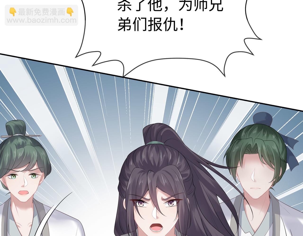 任務失敗就要談戀愛 - 第61話 老師等我(1/2) - 7