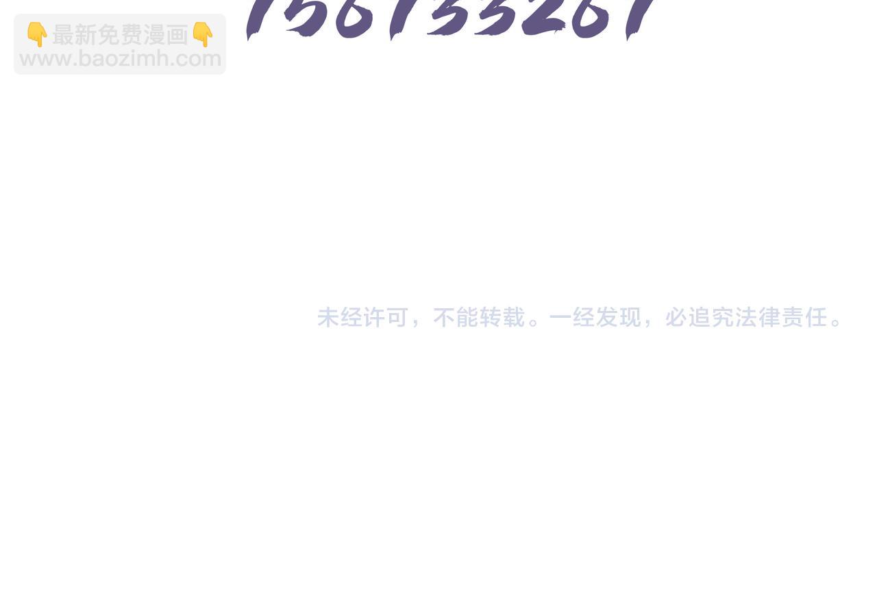 任務失敗就要談戀愛 - 第61話 老師等我(2/2) - 2