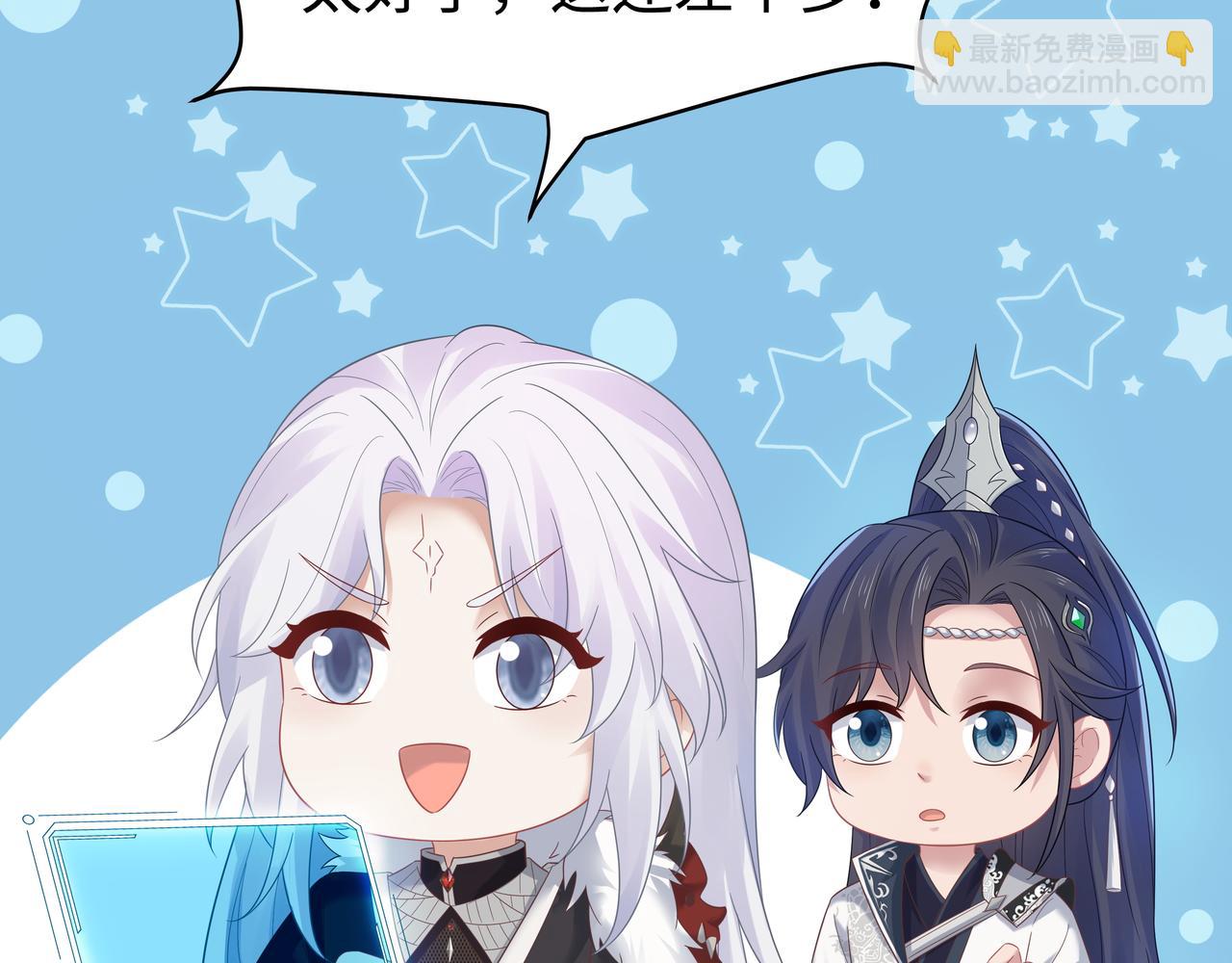 任務失敗就要談戀愛 - 第63回 隱藏結局(3/3) - 5