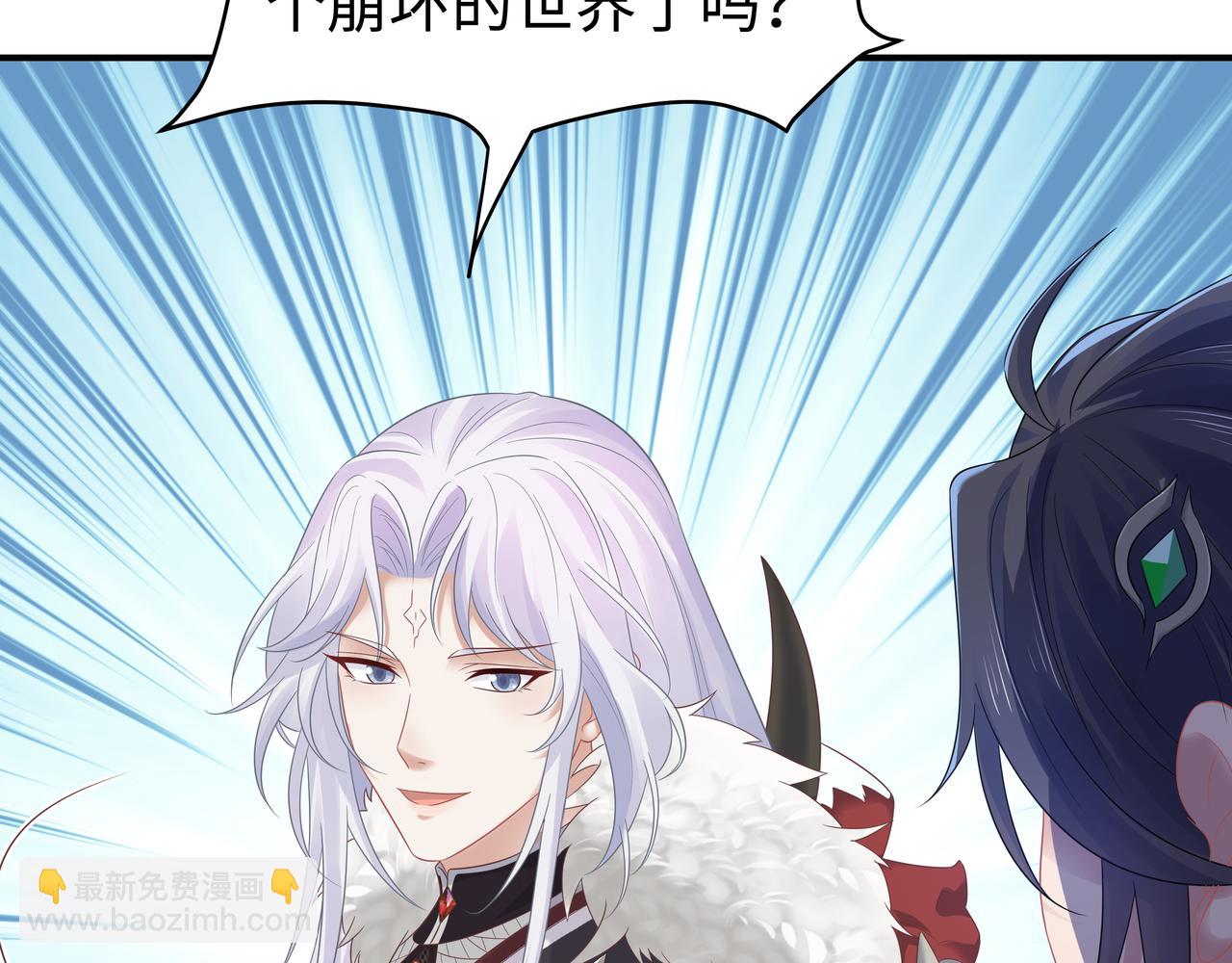 任務失敗就要談戀愛 - 第63回 隱藏結局(3/3) - 2