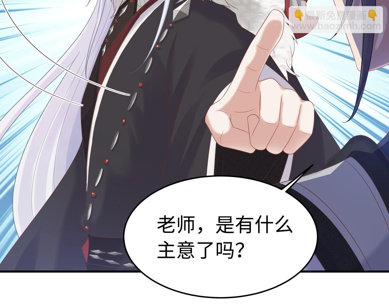 任務失敗就要談戀愛 - 第63回 隱藏結局(3/3) - 3