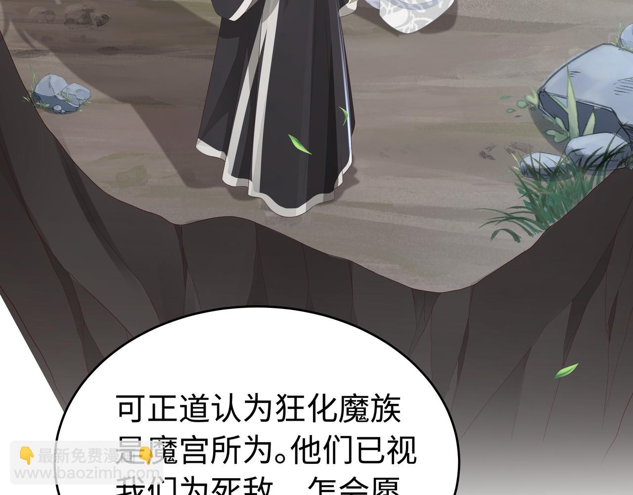 任務失敗就要談戀愛 - 第63回 隱藏結局(3/3) - 2